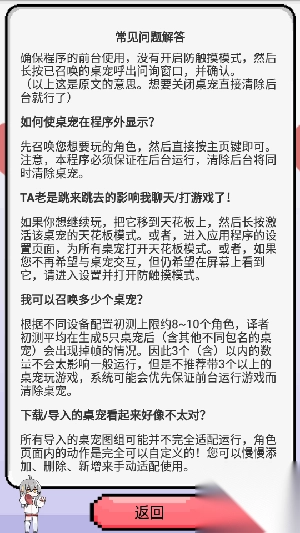 萝莉斯最新版截图2