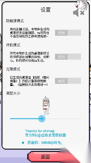 萝莉斯最新版截图1