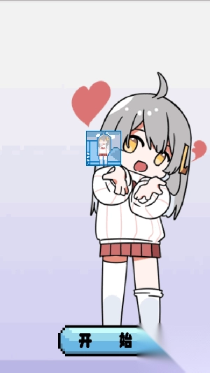 萝莉斯最新版截图4