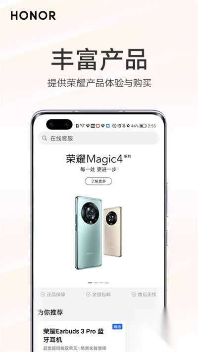 我的荣耀最新版