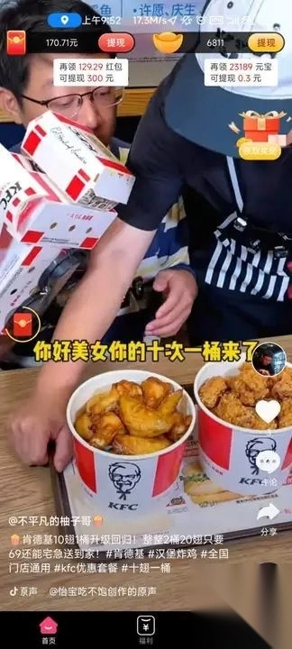 柴卡喵短视频红包版