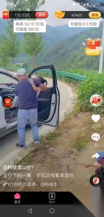 柴卡喵短视频红包版