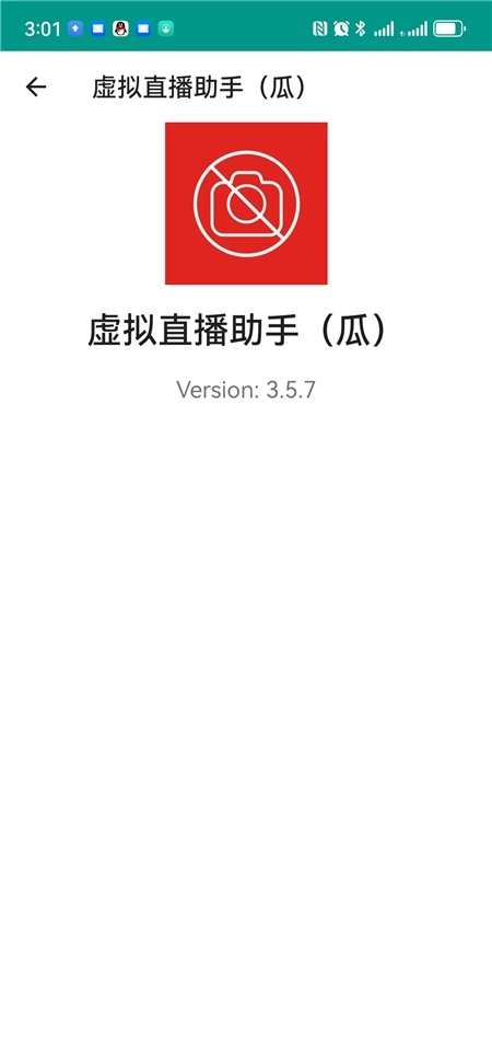 虚拟直播助手2025最新版(2)