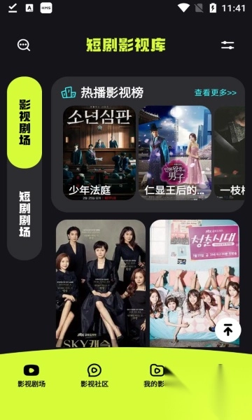 爱微剧官方app手机版图2