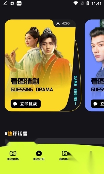 爱微剧官方app手机版图4