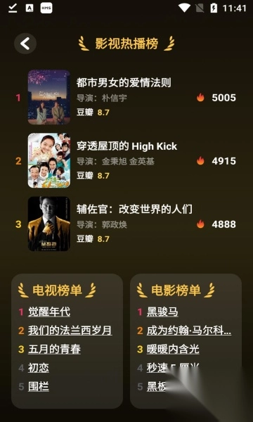 爱微剧官方app手机版图1