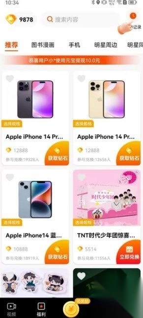 趣夜短視頻免費領(lǐng)紅包截圖3