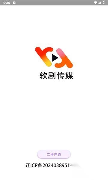 软剧传媒手机版图1