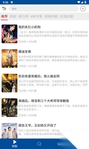 软剧传媒手机版图3