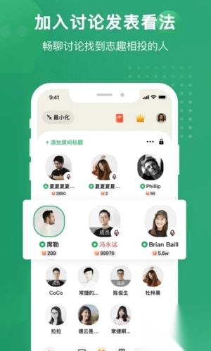 秒聊交友软件最新版(2)