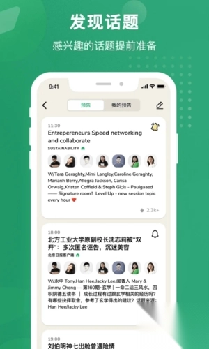 秒聊交友软件最新版(4)