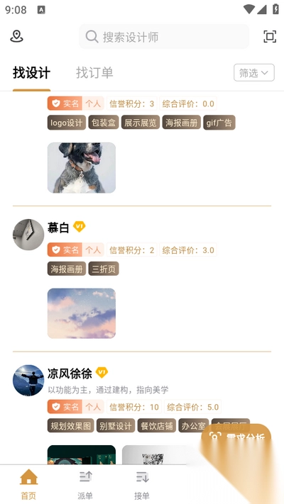 龙猫设计免费版图2