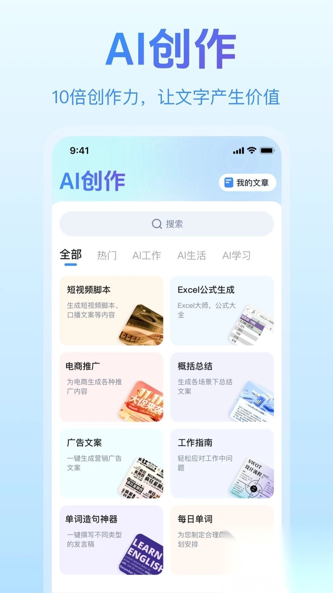 一剪成片图4
