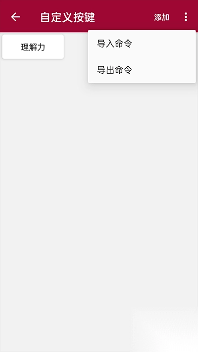 网络调试助手手机端