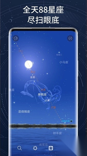 AR星座正版图1