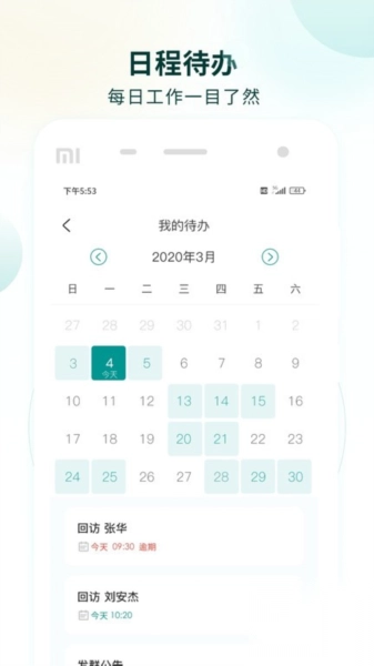 行动营养师最新版