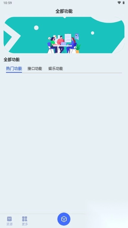 蓝莓工具安卓最新版