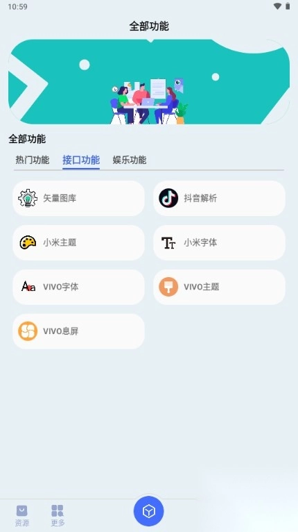 蓝莓工具安卓最新版