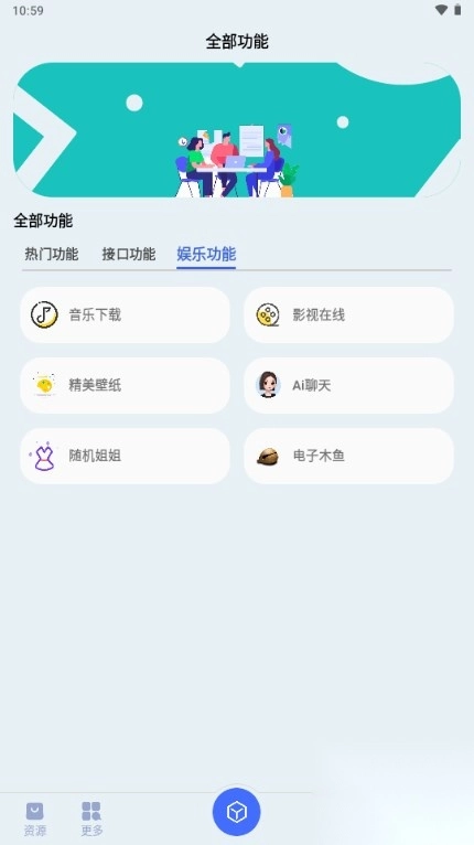 蓝莓工具安卓最新版