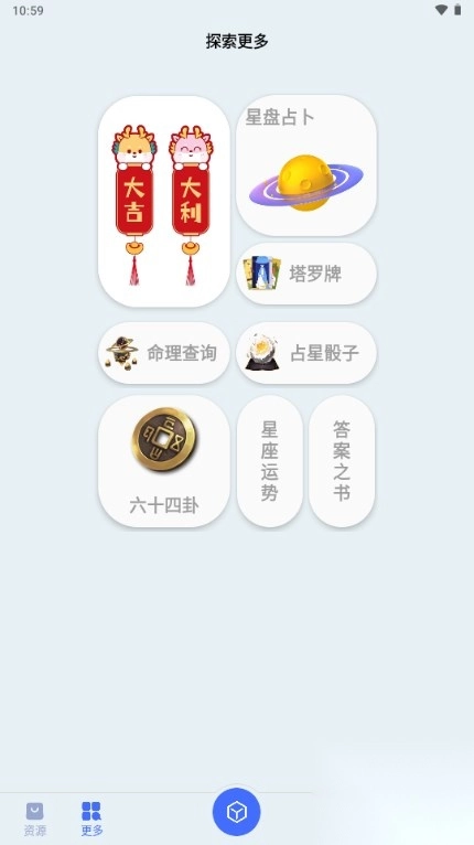 蓝莓工具安卓最新版