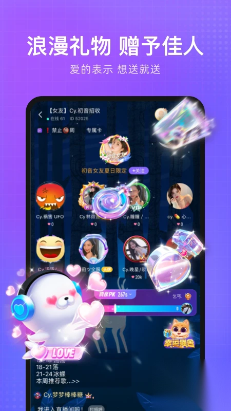 轻语交友最新版