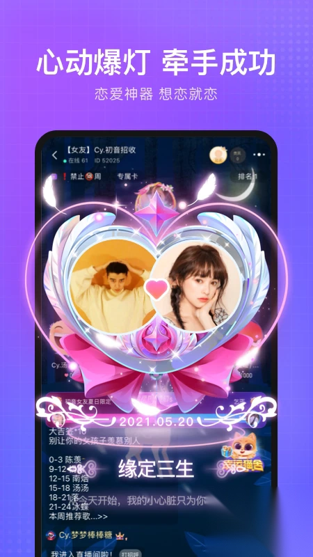 轻语交友最新版