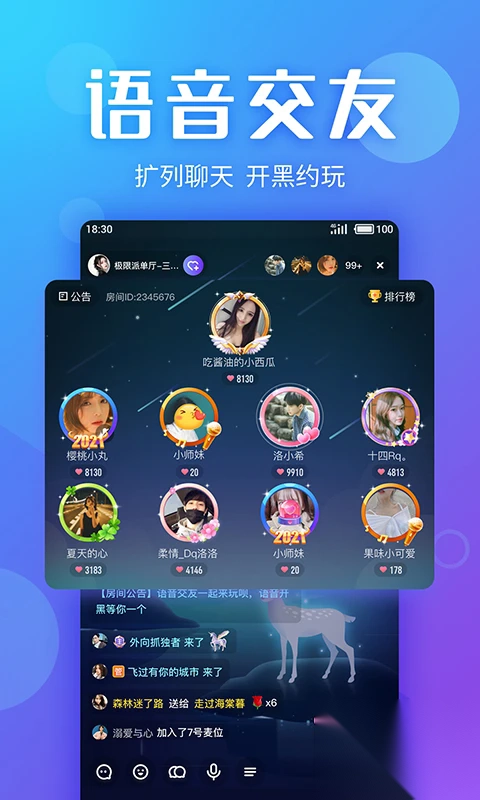 yo交友安卓免费版