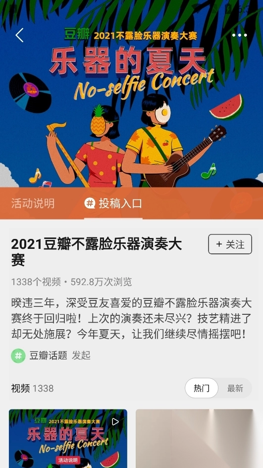 豆瓣兼职app图2