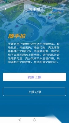 指尖白云app官方版