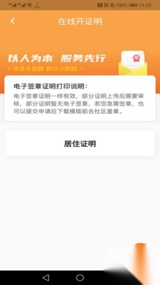 指尖白云app官方版