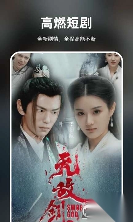 短篇剧场app官方版