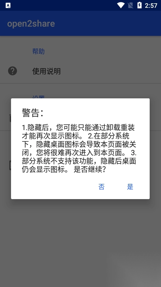 开放共享open2share图1