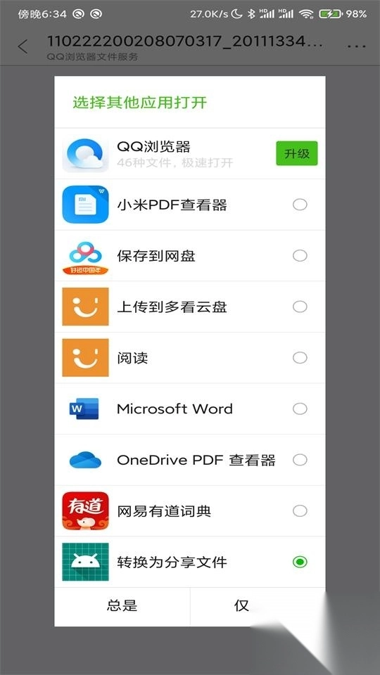 开放共享open2share图2