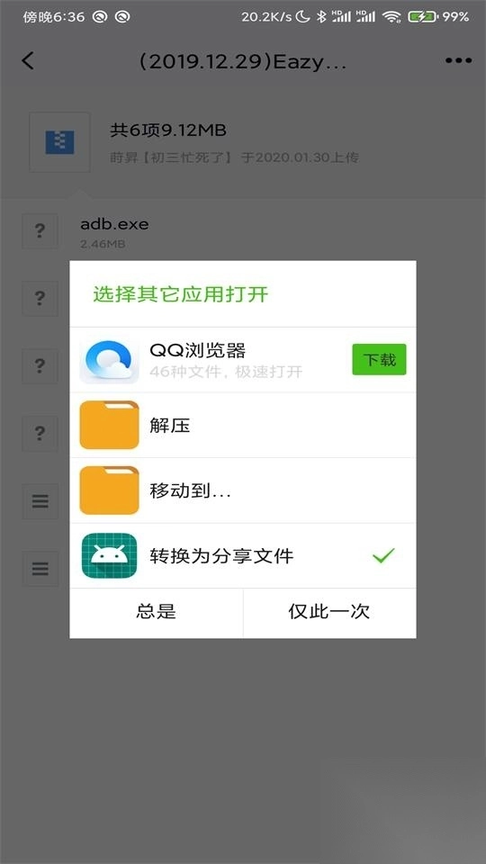 开放共享open2share图3