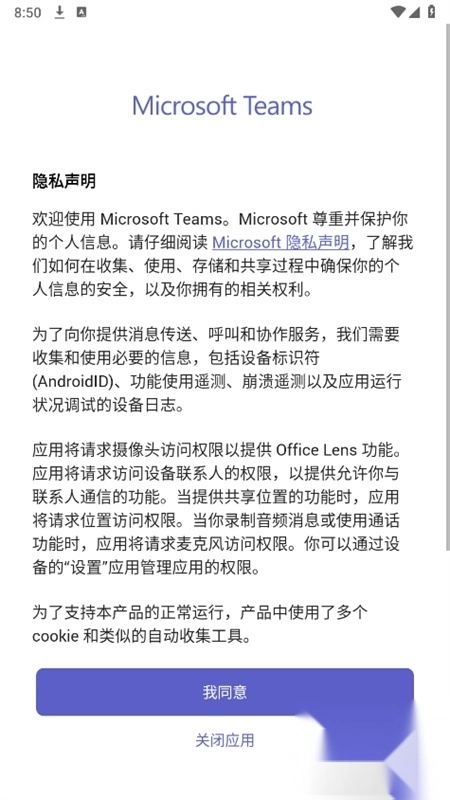 teams会议软件最新版图4