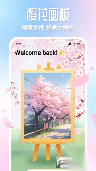 樱花模拟器pro安卓版图3