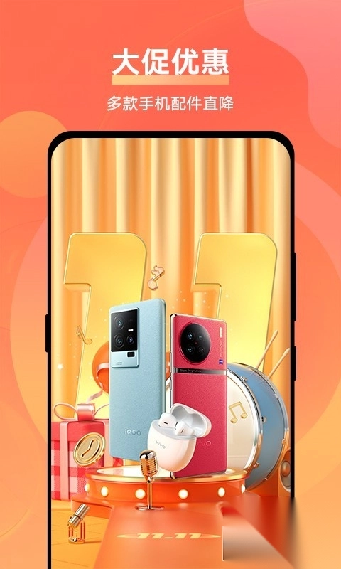 vivo商城-图1