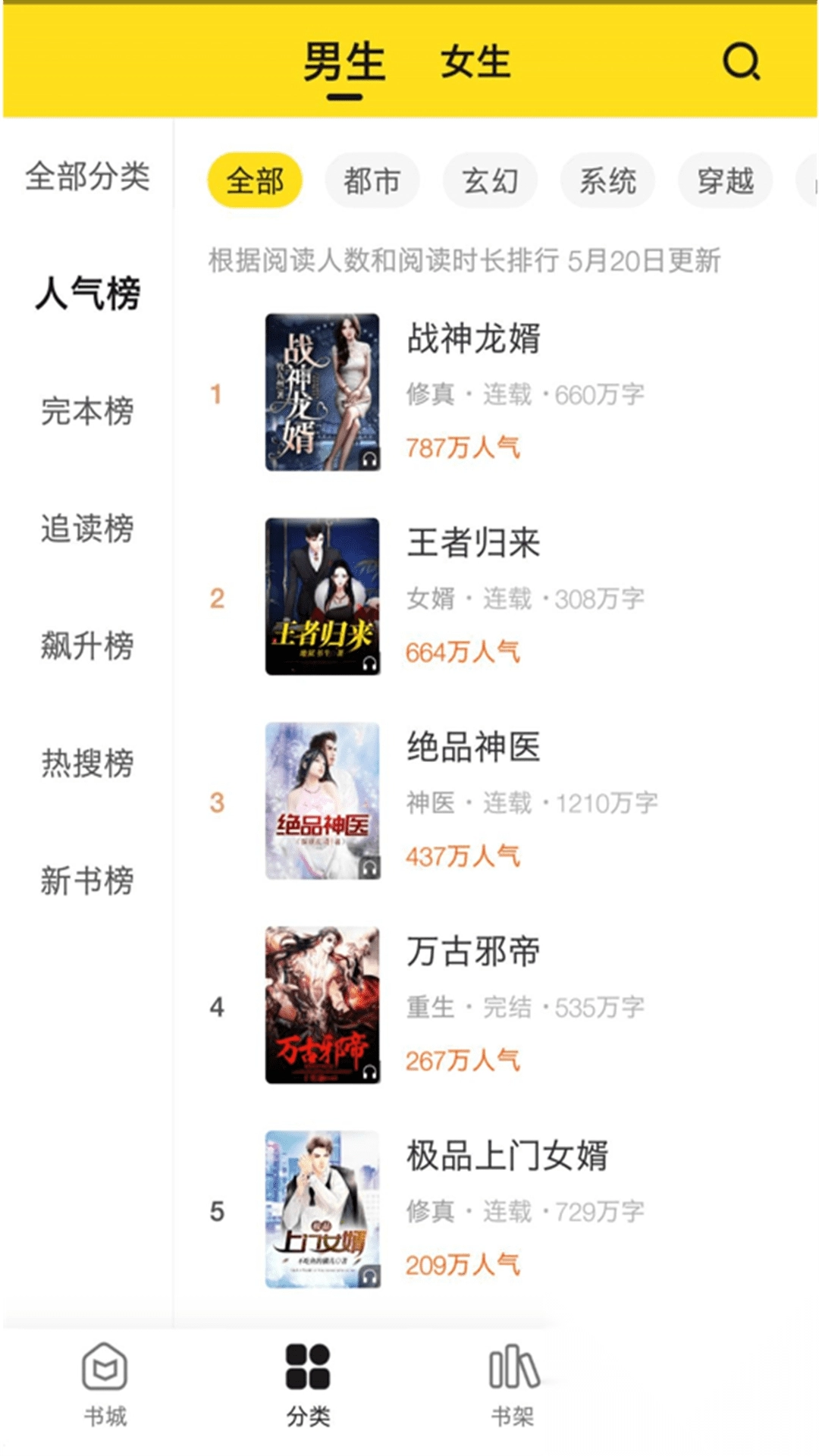 小说部落最新版(1)