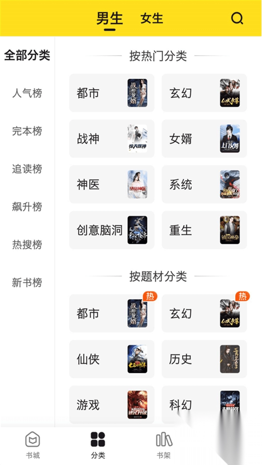 小说部落最新版(3)