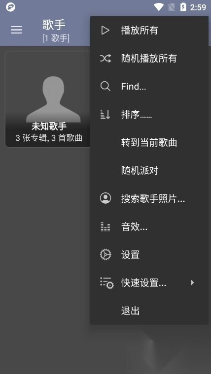 jetaudioplus最新版图2