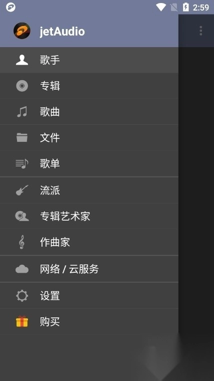 jetaudioplus最新版图3