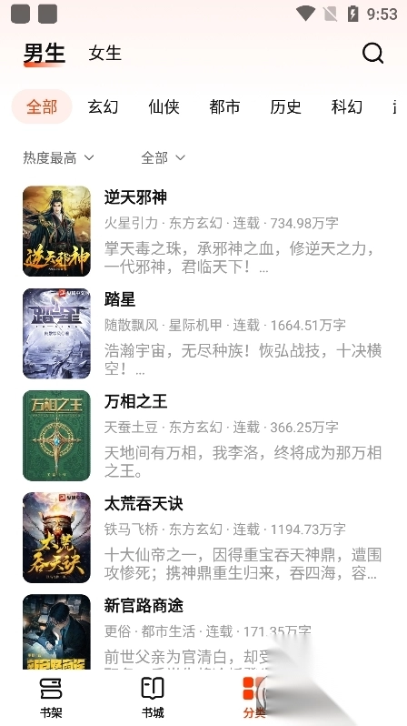 抖看小说app官方正版