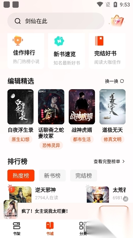 抖看小说app官方正版