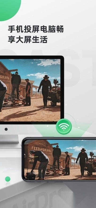 AirDroidCast免費(fèi)版截圖1