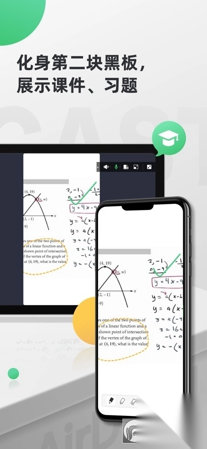 AirDroidCast免費(fèi)版截圖3
