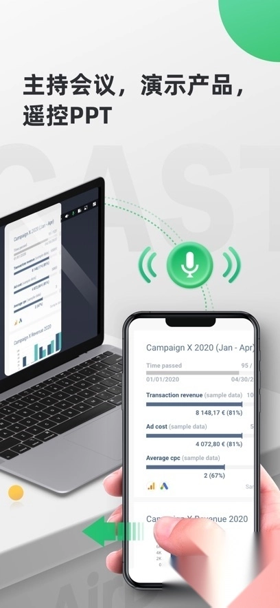 AirDroidCast免費(fèi)版截圖2
