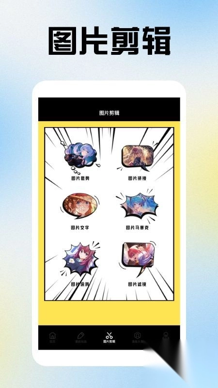 漫天玉MTY工具免费手机版-图2