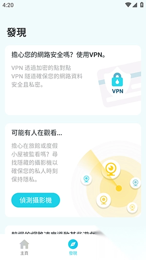 Wi-FiToolkitAPP安卓官方手机版