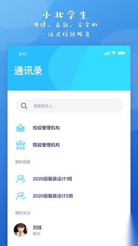 小北同学最新版图1