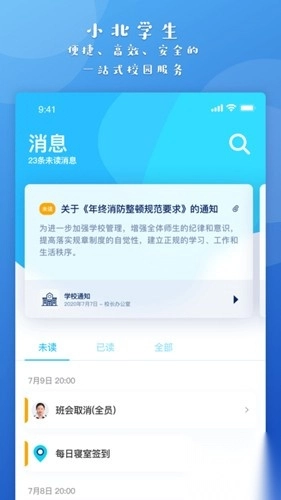 小北同学最新版图2